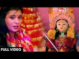 Kaise Kari Toharo Bedai || Raja Ji Thawe Chalal Jayi || Deepu Pandit,Puja Mahi || Devi Geet 2018
