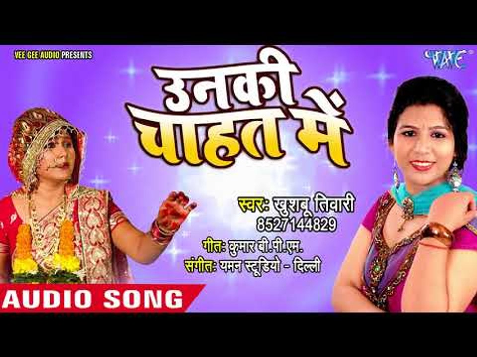 SUPERHIT HINDI दर्दभरा गीत 2018 - Khushboo Tiwari - Unki Chahat Me - Superhit Bhojpuri Songs