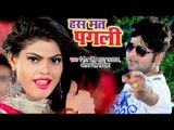 Ranjeet Singh का सबसे हिट VIDEO SONG - हस मत पगली - Has Mat Pagli - Bhojuri Hit Song 2018