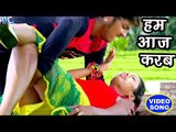 #रोमांस_भरा VIDEO SONG - Ham Ta Karab - Rishabh Kashap (Golu) - Suno Sasurji - Bhojpuri Hit Song