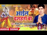 Sailesh Lal Yadav (2018 )  का सुपरहिट देवी गीत || Aail Dashara Ba || Bhojpuri Devi Geet