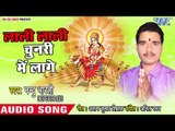 Nandu Bharti (2018) का सुपरहिट देवी गीत || Lali Chunari Me Lage Maiya Sunari || Bhojpuri Devi Geet