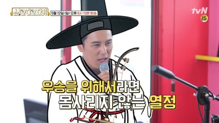 더욱 치열해진 트롯남녀의 경쟁?!! 이게 무슨 일이야!