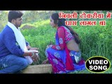 Ankush का जबरदस्त चईता VIDEO SONG 2018 - घास लागल बा - Lahar Chait Ke - Bhojpuri Chaita Song 2018