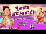 Nitish Kumar (2018) देवी गीत - Guje Jai Mata Di - Unch Pahad Maiya Gharwa Tohar - Devi Geet 2018