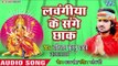 Lawangiya Ke Sanghe Chhak || Mai Charan Me Jhoom Ke || Baliram Bullu Yadav || Devi Geet 2018