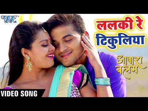 ARVIND AKELA KALLU फुल रोमांटिक VIDEO SONG 2018 - Lalaki Re Tikuliya - AAWARA BALAM - Bhojpuri Songs