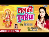Shilpi Raj (2018) का सुपरहिट देवी गीत ||  Lalki Chunariya || Satmi Ke Din Mai