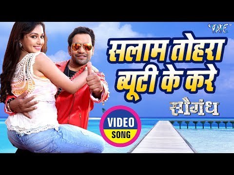 Dinesh Lal Yadav Nirahua - Salam Tohra Beauty Ke Kare - Saugandh - Mani - Bhojpuri Song 2018