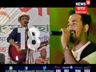 মিচিং জনগোষ্ঠীক ৰাজহুৱাকৈ ক্ষমা কণ্ঠ শিল্পী সীমান্ত শেখৰৰ