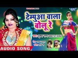 Pushpa Rana (2018) सुपरहिट NEW लोकगीत - Tempuaa Wala Bolu Re - Superhit Bhojpuri Hit Songs new