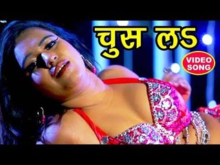 आ गया #Dj पर बजने वाला गाना - चुस लेब - Chus Leb - Nawab V K Singh - Bhojpuri Hit Song 2018