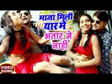 NEW BHOJPURI SONGS 2018 - Rakesh Mishra - Priyanka Singh - Maja Mili Yaar Me - Bhojpuri Songs