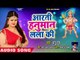 #Anu Dubey #मंगलवार स्पेशल हनुमान आरती - Aarti Hanuman Lala Ki - Superhit Hanuman Aarti Bhajan
