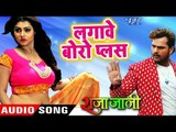 Khesari Lal (2018) NEW सुपरहिट गाना - Lagawe Boro Plus - Priyanka Singh - Bhojpuri Hit Songs 2018