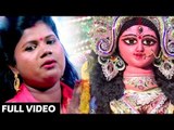 Dukh Daridar Bipat  Bhage || Baje Shankh Mai Darbar Me || Renu Rani || Bhojpuri Devi Geet 2018