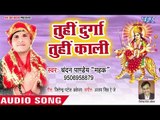 Tu Hi Durga Tu Hi Kali || Ab Aash Ba Tohre Se Mai || Chandan Pandey || Devi Geet 2018