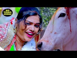 Pujan Ka la Gaumata - Kar De Raham Mujh Pe - Pushpa Rana - Bhojpuri Gau Mata Bhajan 2018 New