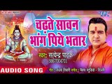 आगया #Satendra Pathak नया काँवर गीत 2018 - Chadhte Sawan Bhang Piye Bhatar - Bhojpuri Hit Songs 2018