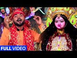 Amit Bhardwaj (2018) सुपरहिट देवी गीत | Maiya Ke Pandal Ghumaib | Bhojpuri Devi Geet