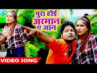 Download Video: Ranjeet Singh (2018) सुपरहिट काँवर गीत - Pura Hoi Arman Ae Jaan - Bhojpuri Kanwar Geet  2018