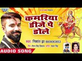 Nishant Jha (2018) का सुपरहिट देवी गीत ||  Kamriya DJ Pe Dole || Pandal Devi Maiya Ke