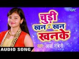 Chudi Khan Khan Khanke - Aarya Nandani - O Rabba Mera Yaar Milade - Superhit Hindi Songs 2018