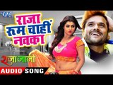 Khesari Lal, Priyanka Singh (2018) NEW सुपरहिट गाना - Raja Room Chahi Navka - Bhojpuri Movie Song