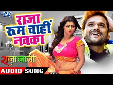 Khesari Lal, Priyanka Singh (2018) NEW सुपरहिट गाना - Raja Room Chahi Navka - Bhojpuri Movie Song