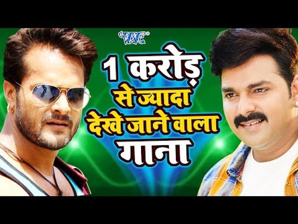 पवन सिंह और खेसारी लाल के हिट गाने - Pawan Singh & Khesari Lal Yadav - Bhojpuri Hit Songs
