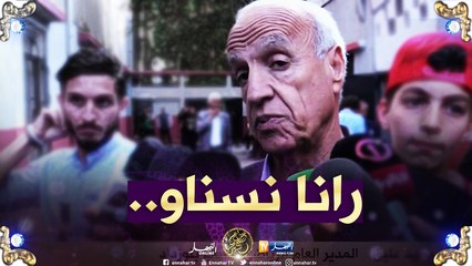 سعيد عليق: " لم يتم بعد تحديد تاريخ نهائي كأس الجمهورية..رانا مقلقين"