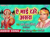 Akshay Kumar Sainik (2018) देवी गीत || Ae Mai Raure Ashra || Swarg Se Rathwa Chalal