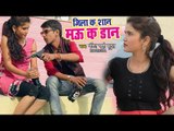 मउ के डॉन - Jila Ke Shan Mau Ke Don - Pandit Mahi Mridul, Shilpa Yadav - Bhojpuri Hit Songs 2018
