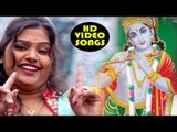 Kehu Kahe Krishan Kanhiya - Kar De Raham Mujh Pe - Pushpa Rana - Bhojpuri Hit Songs 2018 New