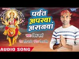 Parwat Uparwa Aashanwa || Mai Ke Gajab Shingar Lagela || Biru Sharma || Devi Geet 2018