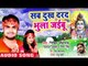 2018 का सबसे हिट काँवर गीत 2018 - Sab Dukh Darad Bhula Jayebu - Nikhil Shriwastav - Kanwar Song