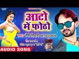 आ गया 2018 का नया सुपरहिट गाना 2018 - J P Tiwari - Auto Me Photo - Bhojpuri Hit Songs