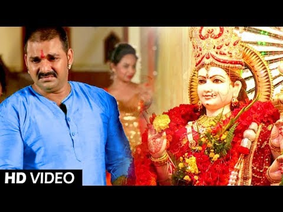 आगया Pawan Singh (2018 ) का सबसे सुपरहिट देवी गीत || हर पंडाल में बजने वाला Pawan Singh का देवी गीत