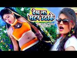 #आर्केस्ट्रा स्पेशल VIDEO SONG (देखS सटर उठाके) Antra Singh Priyanka - Dekh La Satar - Bhojpuri Song