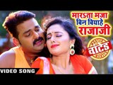 #VIDEO SONG (बिन बियाहे राजा जी) - Pawan Singh - Mani Bhatta - Bin Biyahe Raja - Bhojpuri Songs 2019