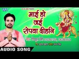 2018 का सबसे सुपरहिट देवी गीत - Maiya Ho Jaiya Ropwa Dihani - Hey Durga Maiya - Pichhul Premi