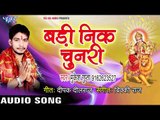 Badi Nik Lage Chunari || Mai Ke Pandaal Swagat Karata || Mukesh Gupta || Devi Geet 2018