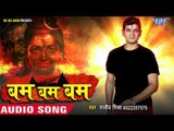 Rajeev Mishra शिव भजन 2018 - Bhole Bhole Jai Jai Bhole - Latest Kanwar Songs