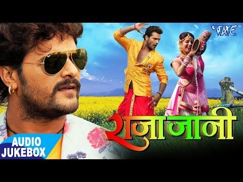 #Khesari Lal Yadav - RAJA JANI - (AUDIO JUKEBOX) - Priti Biswas - Superhit Bhojpuri Movie Song 2018