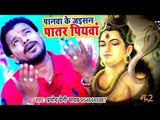 Pramod Premi Yadav (2018) NEW सुपरहिट काँवर गीत - Jatawa Me Ae Baba - Bhojpuri Kanwar Songs