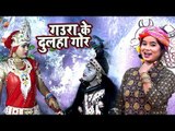Nandani Swaraj (2018) NEW काँवर भजन - Gaura Ke Dulha Gor - Superhit Bhojpuri Kanwar Song