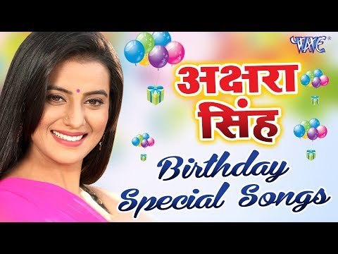 Akshara Singh का जन्मदिन स्पेशल कलेक्शन | Birthday Special | Video Jukebox | Wave Music
