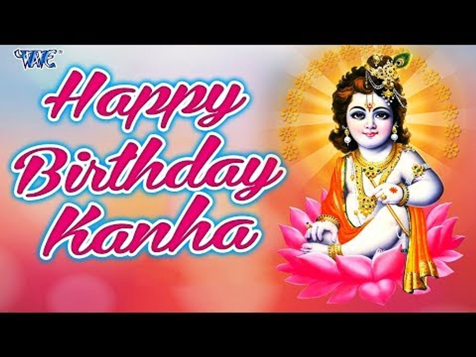 कृष्ण जन्माष्टमी स्पेशल भजन - Diwakar Diwedi - Happy Birthday To You Kanha - Krishna Bhajan