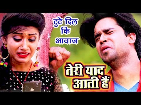 #सच्चे प्यार की दर्दभरी आवाज - रोने पर होंगे मजबूर - Teri Yaad Aati Hain - Ravi Raj - Hindi Sad Song