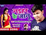 Deepak Dildar (2018) का सुपरहिट गाना - Naihar Ke Jaanu - Superhit Bhojpuri Hit Songs New